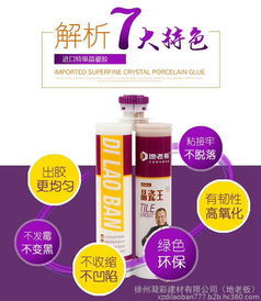 地老板美縫劑 十大品牌之選，誠邀舟山代理加盟