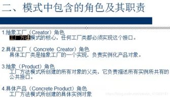 從賽事策劃視角解析Java設計模式 簡單工廠、工廠與抽象工廠模式