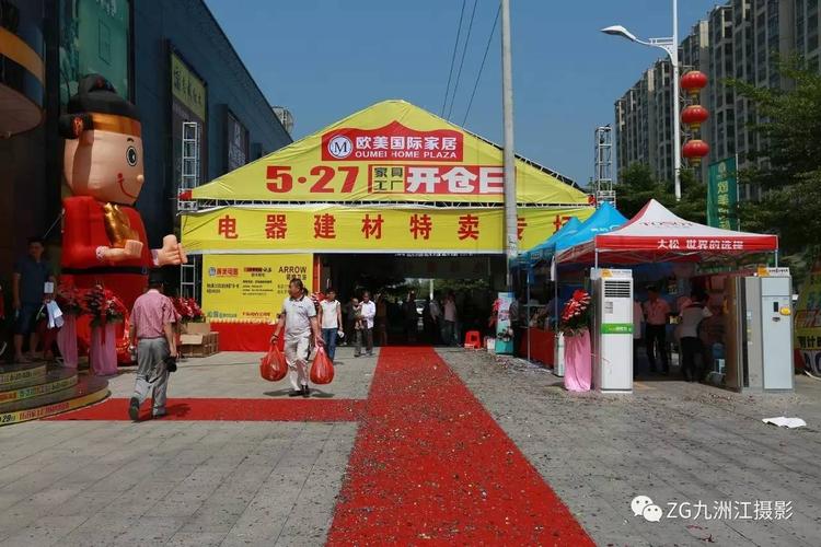 歐美國際家居廣場“家具工廠開倉日”盛大啟幕，豪禮相迎品質生活